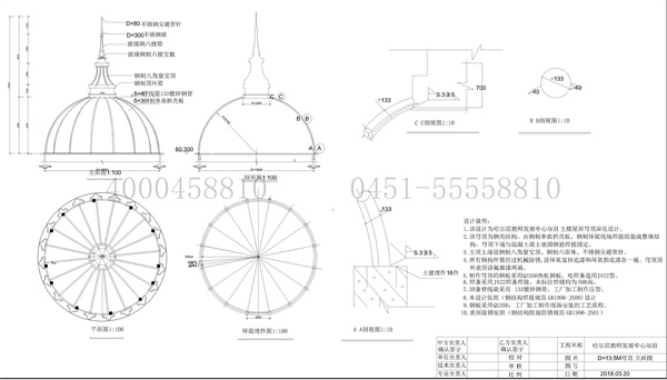 穹顶深化设计